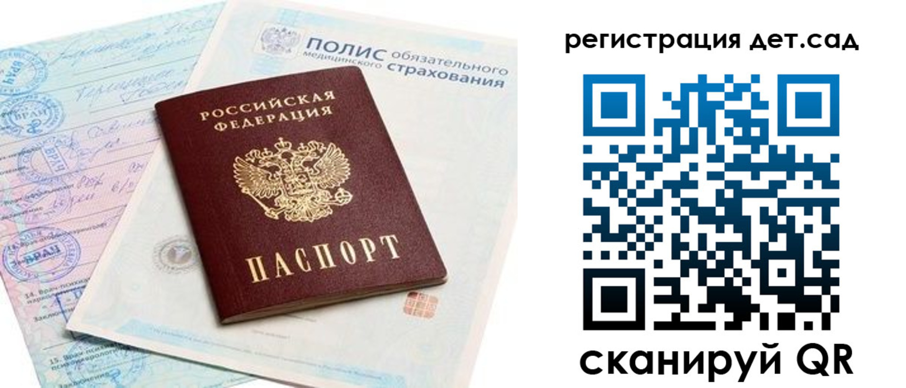 регистрация в Свободном