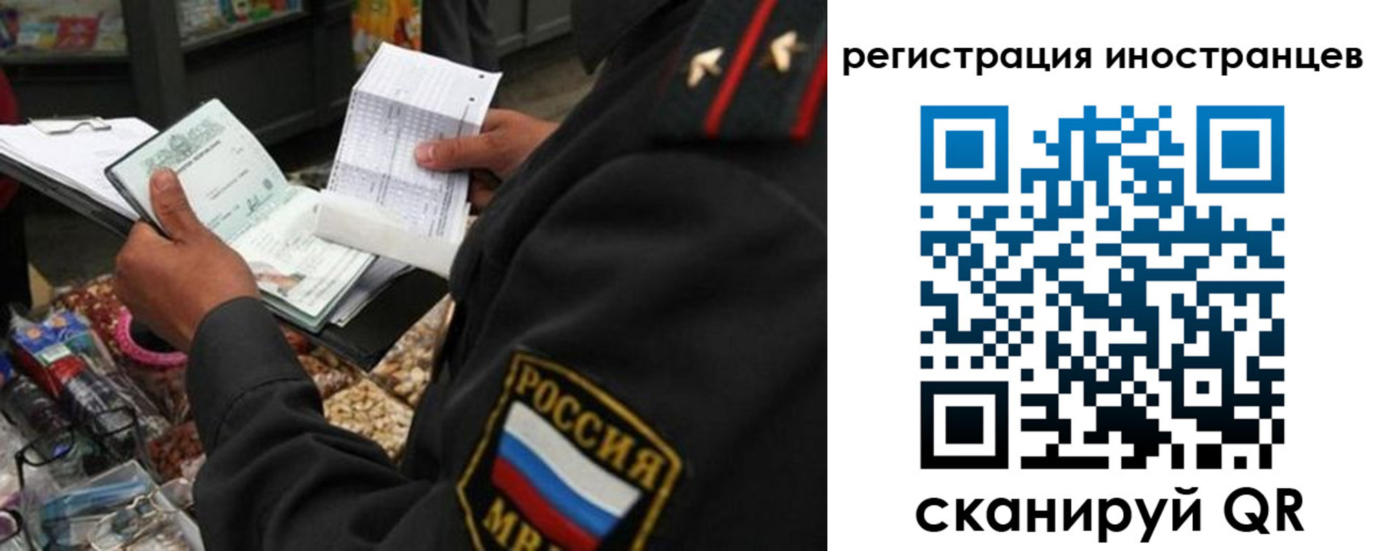 временная регистрация гарантия в Свободном
