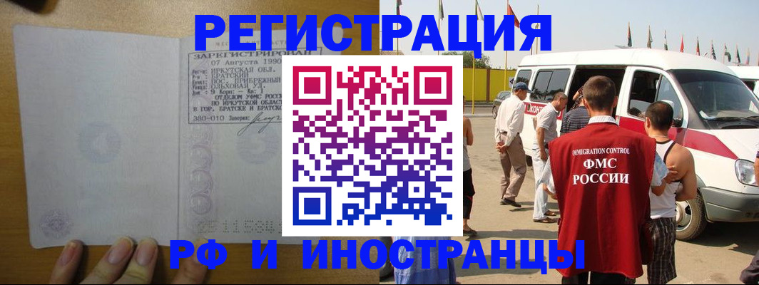 регистрация для дет. сада в Свободном
