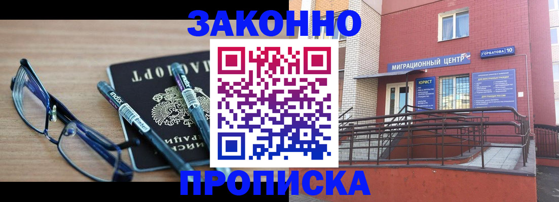 прописка для кредита в Свободном
